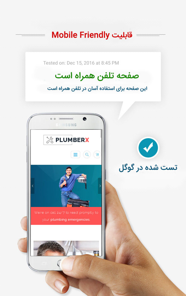 قالب Plumberx | قالب تعمیرگاهی | قالب Plumber وردپرس شرکتی | قالب Plumber |‌ قالب فروشگاهی Plumberx