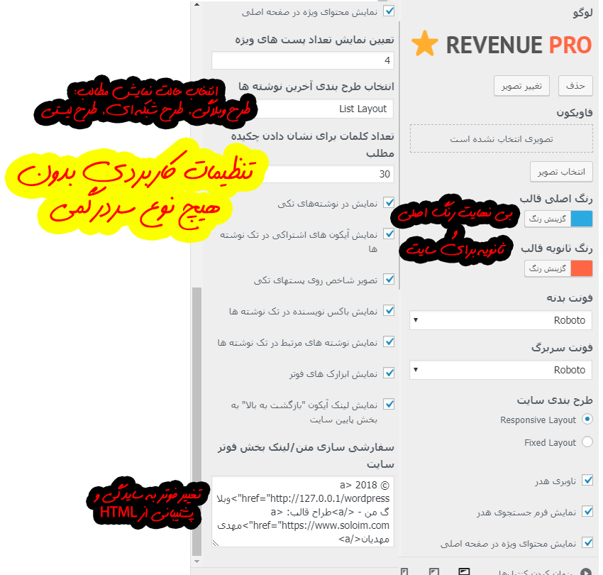قالب Revenue Pro | قالب خبری Revenue Pro