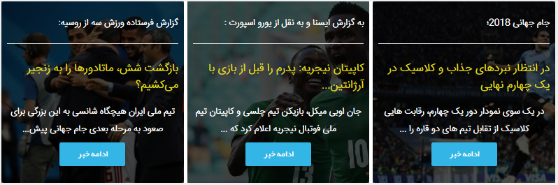 قالب خبری وردپرس ایرانی
