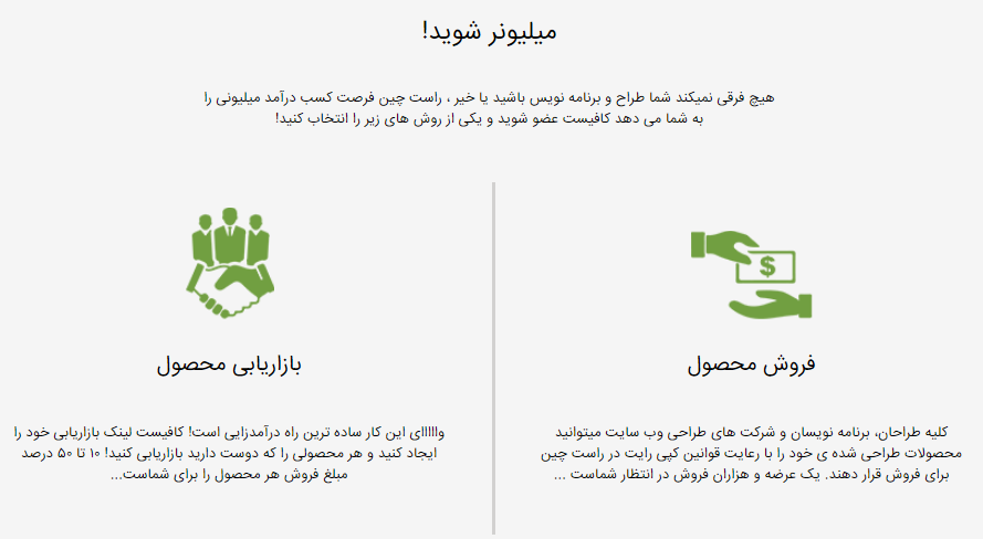 بزرگترین مرجع تمپلیت فارسی