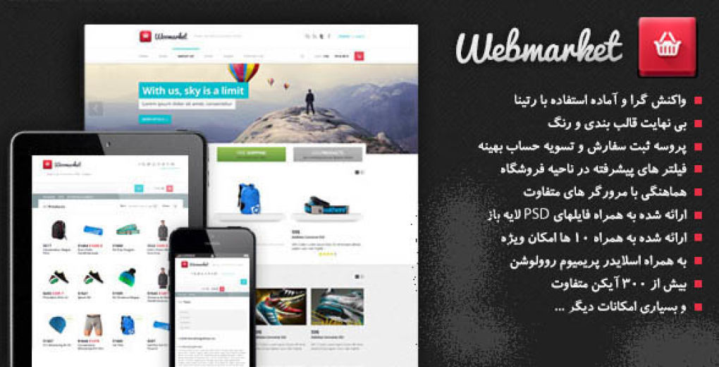 قالب HTML فروشگاهی وبمارکت – کاملا فارسی و RTL