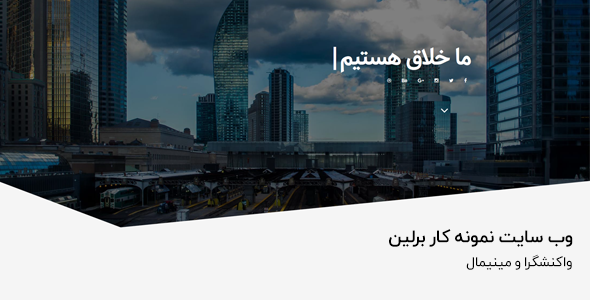 قالب html شرکتی برلین | Berlin