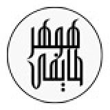 هومهر طایفی