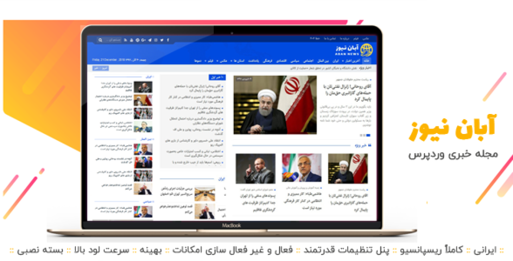 قالب آبان نیوز | قالب خبری ایرانی وردپرس