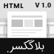 قالب Blogxer | پوسته مجله خبری و وبلاگ ویژه HTML