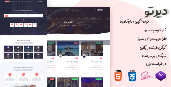 قالب Dirto | قالب ثبت آگهی و دایرکتوری HTML
