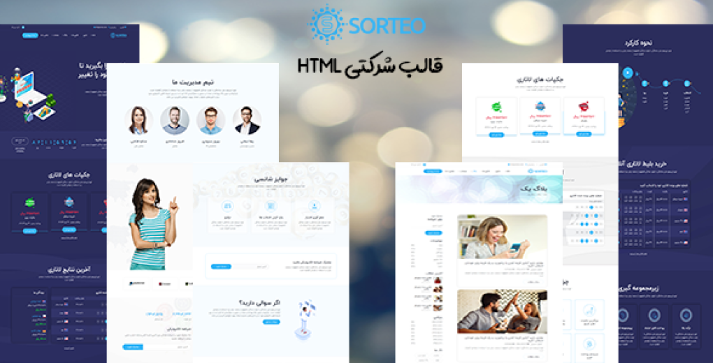 قالب Sorteo پوسته HTML سایت شرکتی