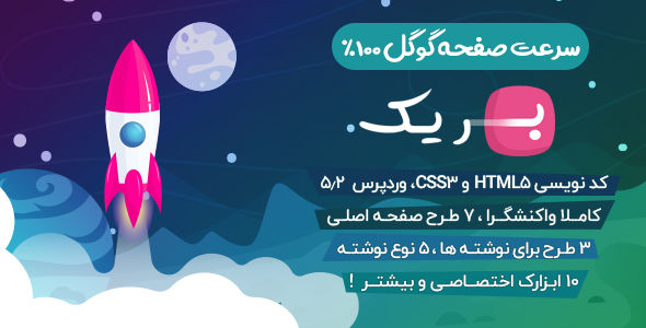 قالب Breek، پوسته مینیمال بریک