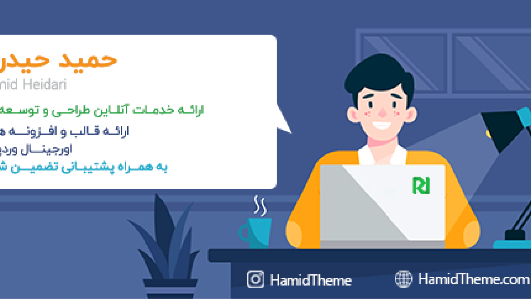 حمیـد حیـدری