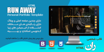 قالب Runaway | قالب HTML سایت شخصی ران