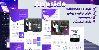 قالب Appside | قالب HTML معرفی اپلیکیشن