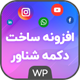 افزونه Floating Action Button | افزونه حرفه ای دکمه های شناور وردپرس