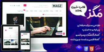 قالب Magz  | قالب HTML مجله خبری مَگز