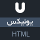 قالب Unix | قالب HTML شخصی و طراحی یونیکس