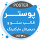 قالب Poster | قالب HTML سئو و بازاریابی دیجیتال پوستر