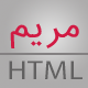 قالب Mariam، قالب HTML سایت شخصی