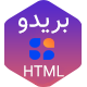 قالب Brido، قالب HTML معرفی اپلیکیشن بریدو