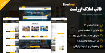 قالب EverNest، قالب HTML مشاور املاک اورنست