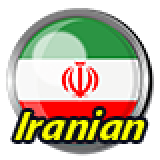 ایرانیان | iranian