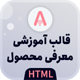 قالب دادستان، قالب HTML آزمون وکالت