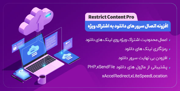 افزونه اتصال سرورهای دانلود به اشتراک ويژه، افزودنی Restrict Content Pro