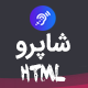 قالب Shapro، قالب HTML دیجیتال مارکتینگ شاپرو