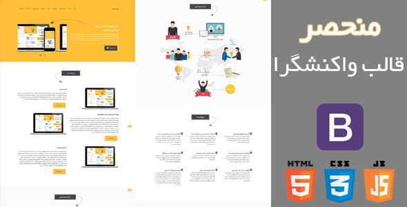 قالب HTML منحصر - راست چین