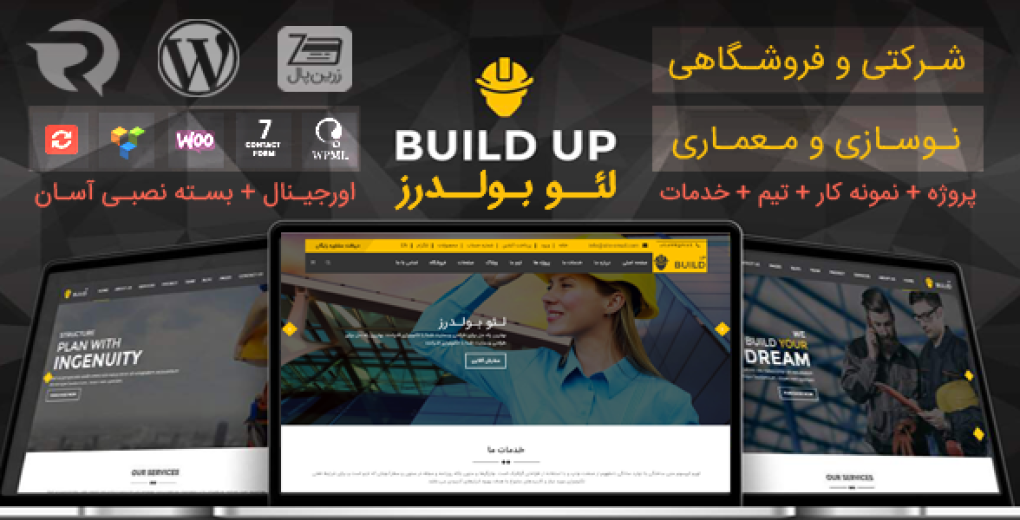 قالب leo builders قالب ساخت و ساز leo builders قالب وردپرس معماری و