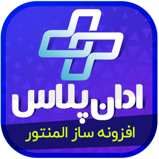 افزونه The Plus Addons For Elementor، ادان پلاس المنتور