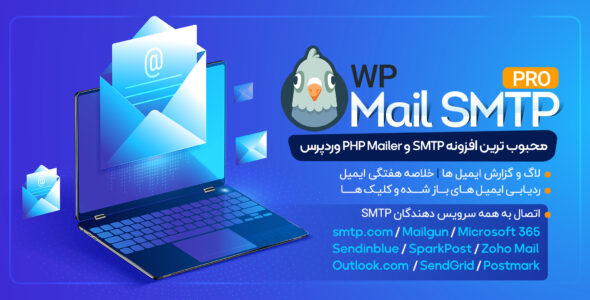 افزونه ارسال ایمیل WP Mail SMTP Pro