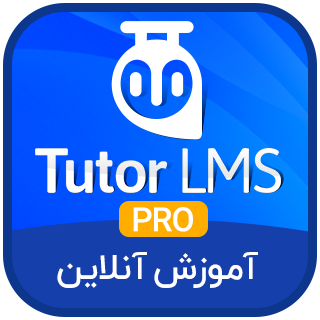 افزونه Tutor Lms Pro، افزونه آموزشی تیوتر