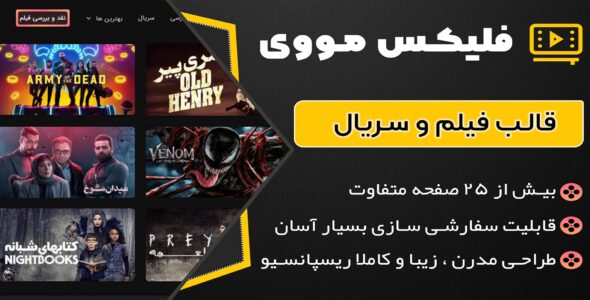 قالب HTML فیلم و سریال فلیکس مووی، Flix Movie