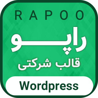 قالب Rapoo، قالب وردپرس شرکتی راپو