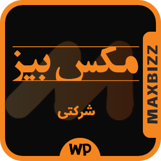 قالب Maxbizz، قالب شرکتی مکس بیز