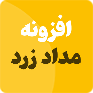 افزونه مداد زرد، ویرایشگر قالب وردپرس Yellow pencil