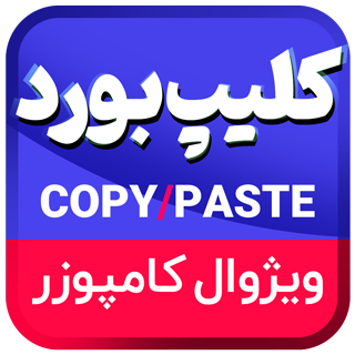 افزونه WPBakery Page Builder Clipboard، کلیپ بورد ویژوال کامپوزر