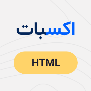 قالب HTML معرفی اپلیکیشن اکسبات، Exbot 