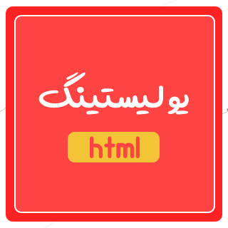 قالب HTML آگهی و دایرکتوری یولیستینگ، U-listing