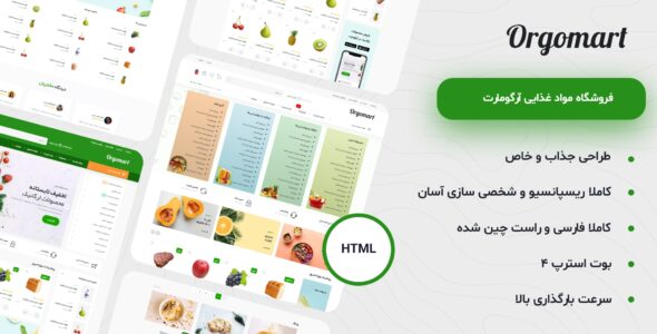 قالب HTML فروشگاه مواد غذایی Orgomart