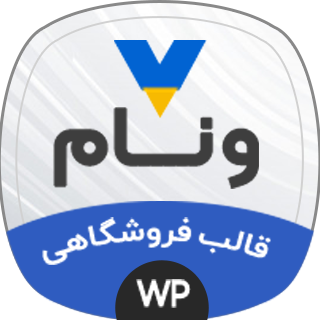 قالب فروشگاهی ونام، venam