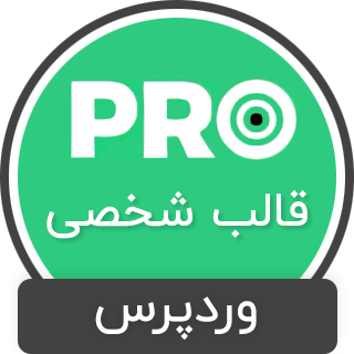 قالب Procard، پوسته شخصی پروکارت