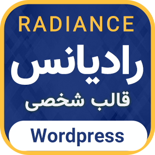 قالب رادیانس، قالب رزومه Radiance