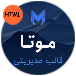 قالب Mota، قالب HTML مدیریت موتا