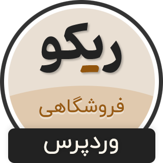 قالب فروشگاهی رییکو، Reeco