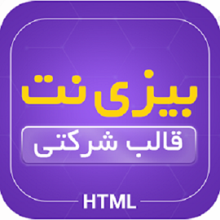 قالب HTML چند منظوره بیزینت، Businet