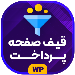 افزونه قیف فروش صفحه پرداخت ووکامرس WooCommerce Checkout Upsell Funnel