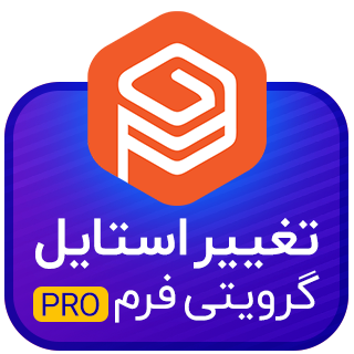 افزونه Gravity Forms Styles Pro، تغییر استایل گرویتی