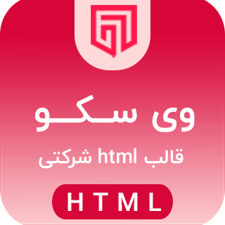 قالب HTML شرکتی وی سکور، Wesecure