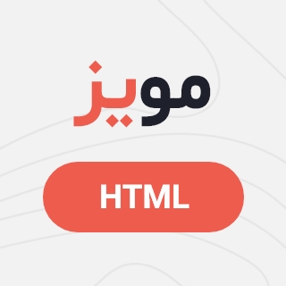 قالب HTML دیجیتال مارکتینگ مویز، Moiz