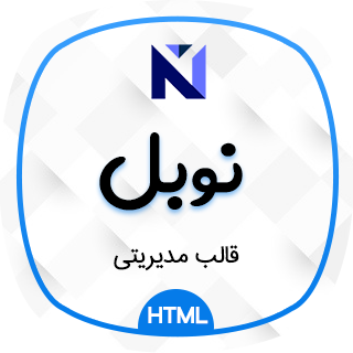 قالب NobleUI، قالب HTML مدیریتی نوبل